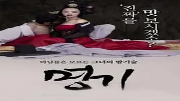 Myunggi (2014)